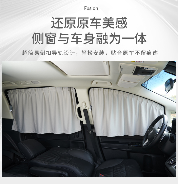 Source Manufacturer Car Curtains Sunshades Track-Type Car Window Insulation Sunshades Side Window Curtains Dropshipping