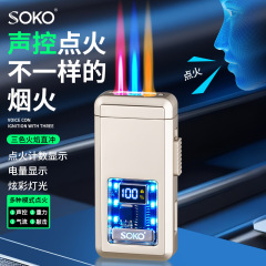 新款三色火焰气电合一电量显示智能声控点火计数充电充气打火机