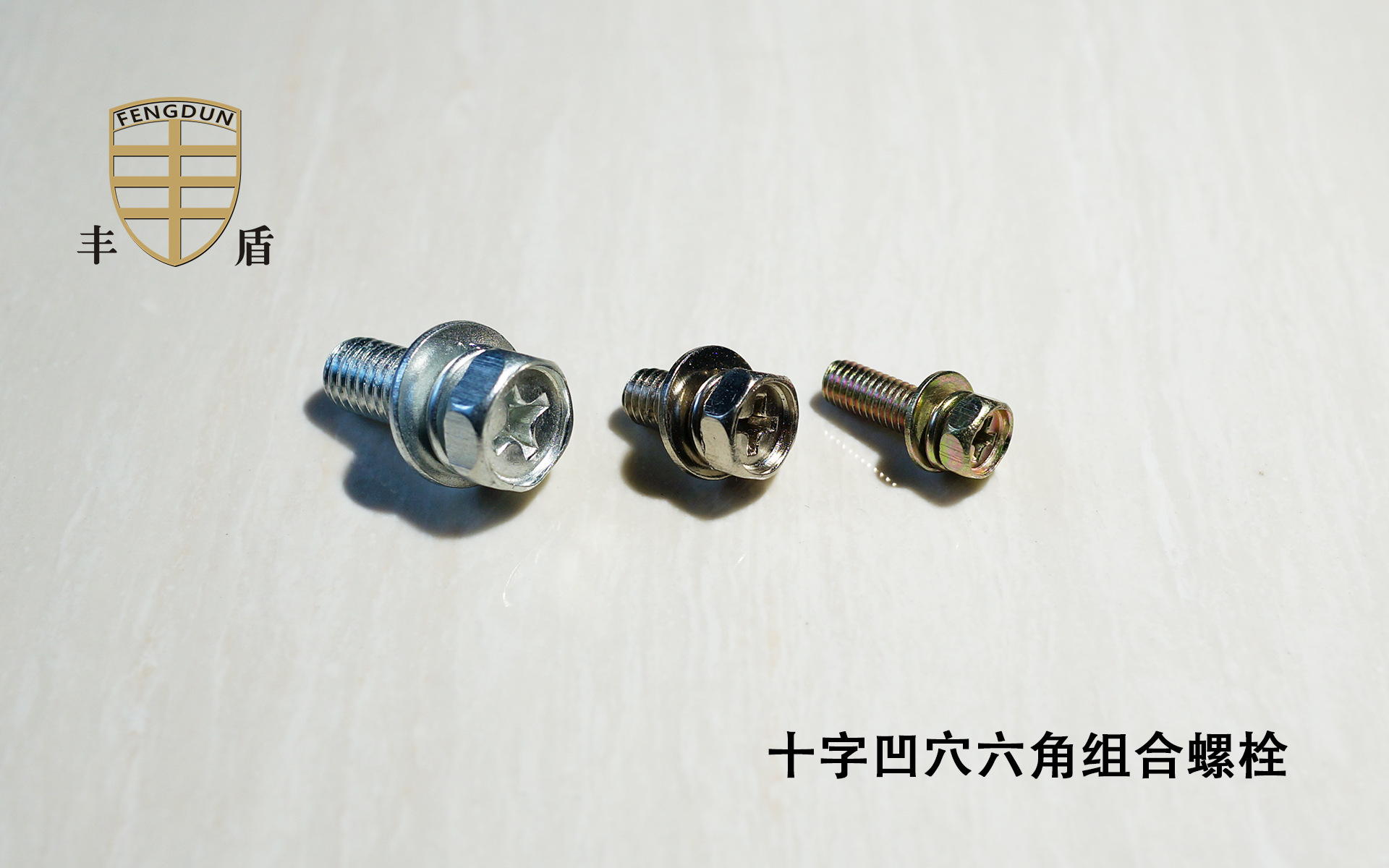 十字凹穴六角三组合-7