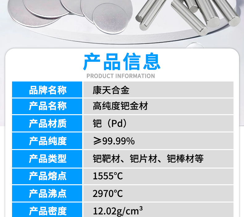 钯金材+详情页+康天爱采购+2024.7_02