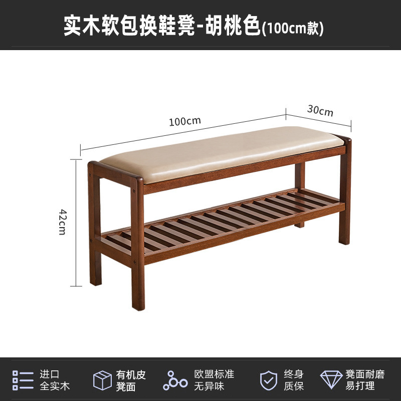 Jiayi 無垢材靴交換スツール、家庭用玄関靴スツール、ソフトパッケージスツール、靴キャビネット、玄関靴ラック、玄関ドアで座ることができます。|undefined