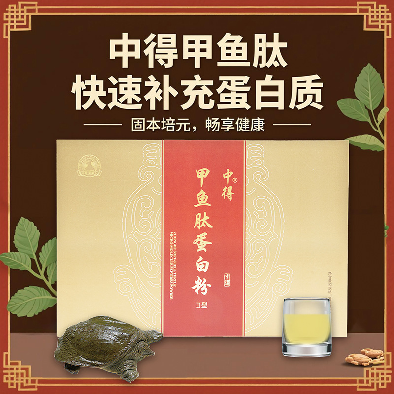 Zhongde Turtle Peptide Protein Powder Type 2, Easy to Mix and Absorb, High-Quality Protein Gift Box 90g