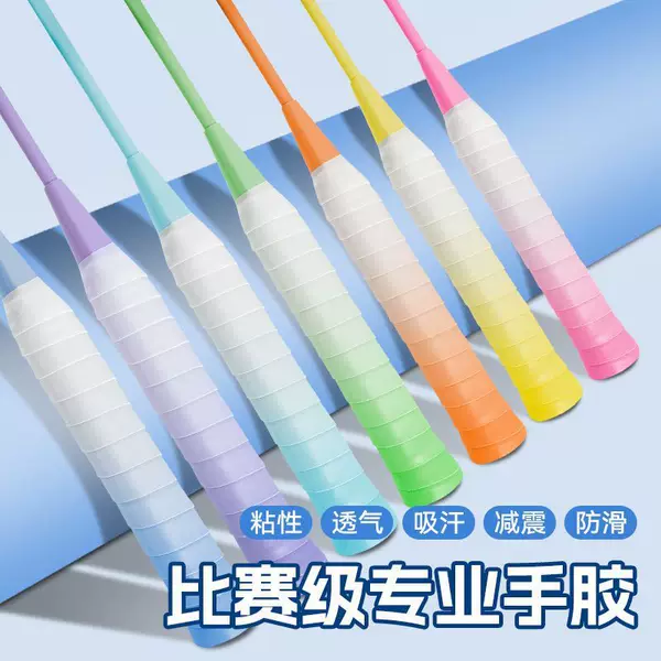 ✅ Badminton Grip Tape Wholesale Sweat-Absorbing Handle Wrap for Badminton Rackets, Table Tennis, Fishing Rods, and Bicycles