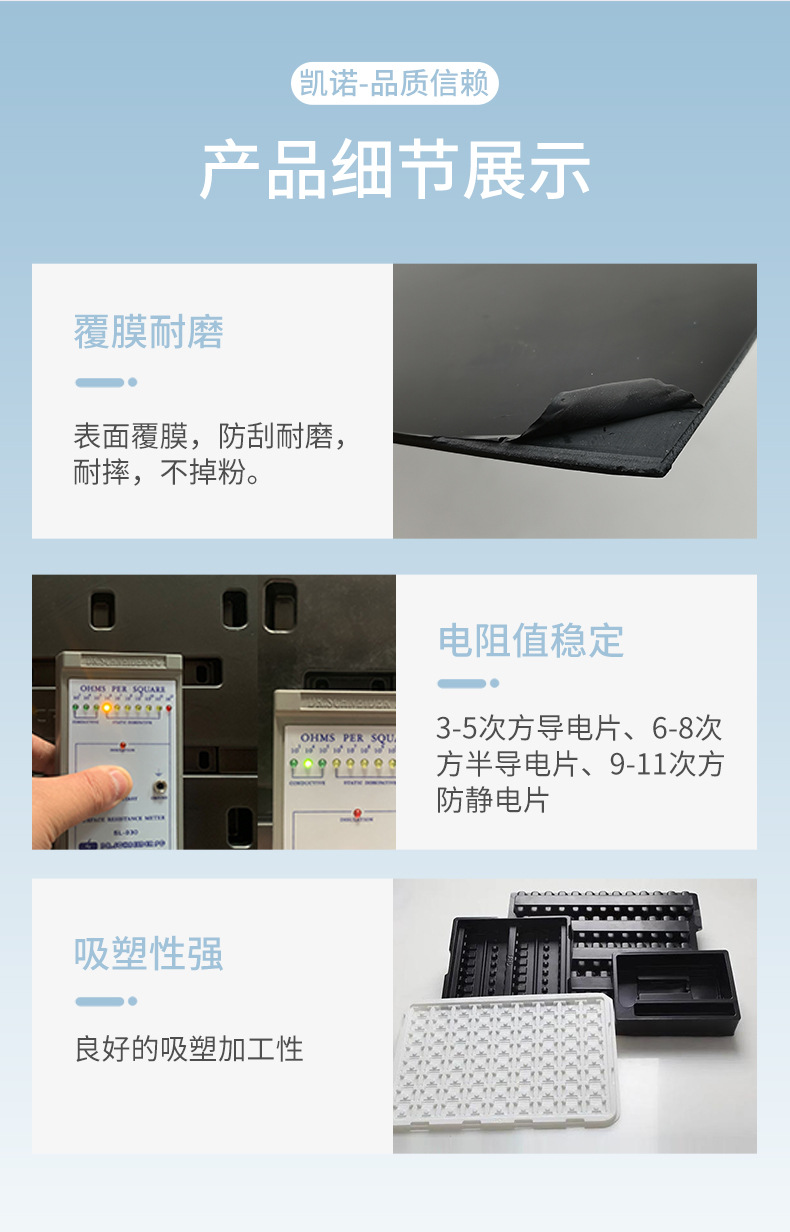 覆膜不掉粉HIPS抗静电/导电片材