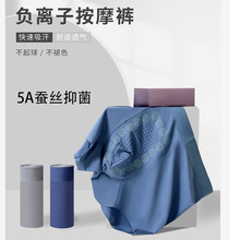 50支莫代尔男士内裤负离子按摩裸感无痕透气5A蚕丝抗菌短裤无荧光