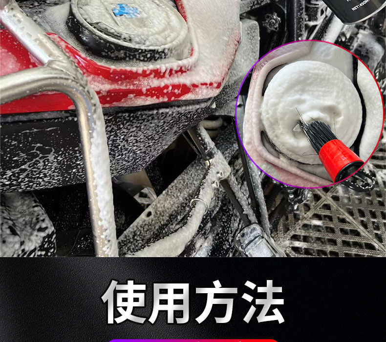 Motorcycle Fine Wash Foam Motorcycle Helmet Chain Cleaning and Maintenance Electric Bicycle Car Wash Degreasing Agent