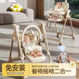 儿童餐椅;儿童用餐椅;婴儿床