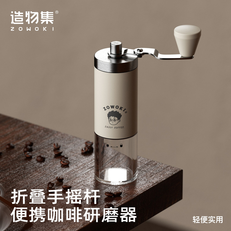 Creations Set Hand Coffee Bean Grinder Coffee Machine Hand Grinder Small Outdoor Portable Bean Grinder