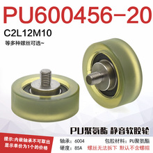 PU600456-20 C2L12M10��˿������л��ֹ���PU�۰��������M10*56