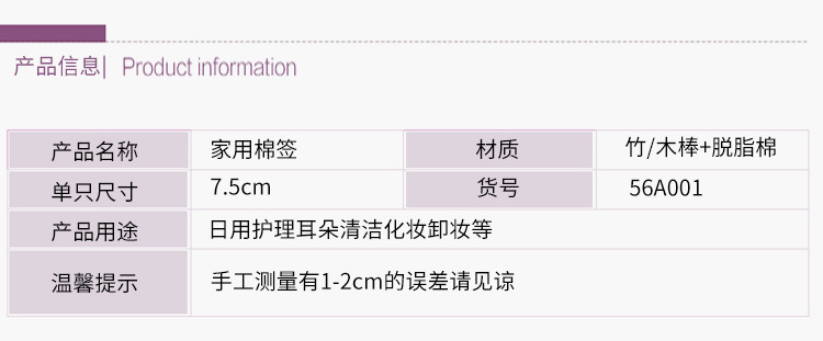 化妆卸妆清洁两用棉签,一次性圆头耳勺棉签,双头木棒,掏耳,盒装棉签