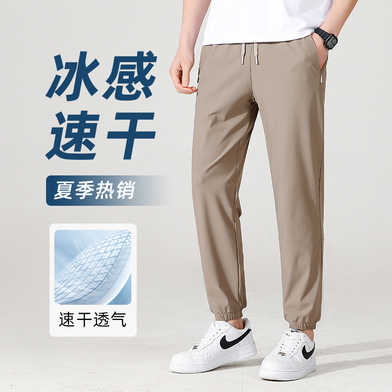 Silk men's summer thin trend quick dry casual trousers