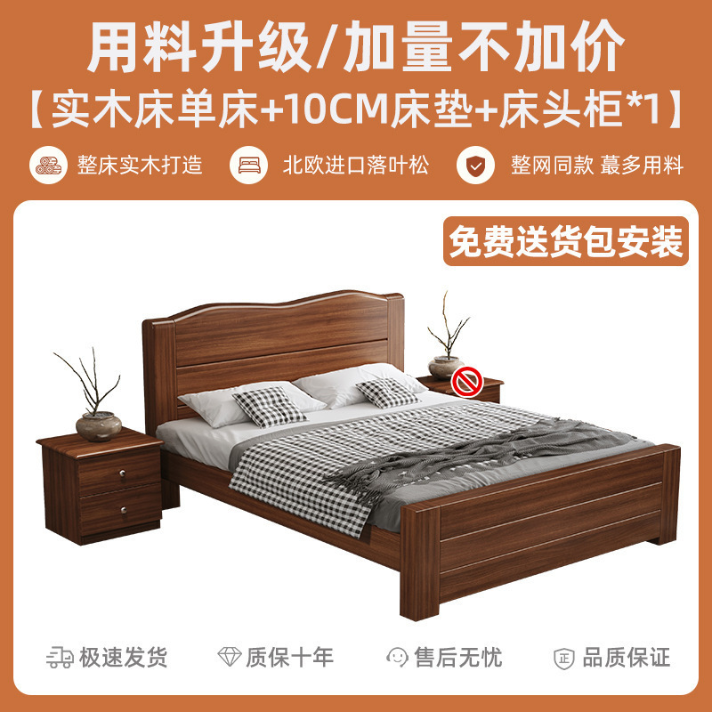 中式实木床1.8米加厚双人床经济型简约家用1.5米单人床1.2m出租房|undefined