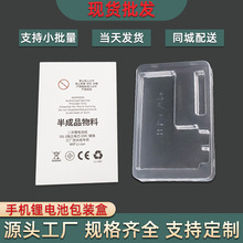 电芯包装盒批发 手机锂电池白卡纸盒小白盒 苹果手机电池包装盒子