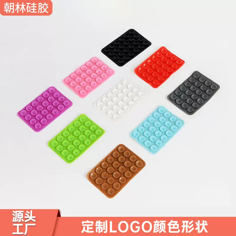 现货手机背贴吸盘 24粒硅胶手机吸盘 手机防滑贴 移动电源背贴吸