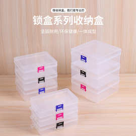 D303款3色锁扣PP空盒饰品美甲化妆品收纳整理塑料包装盒厂家生产