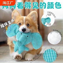 狗狗玩具耐咬磨牙幼犬狗狗毛绒发声自嗨解闷中小型犬宠物用奥