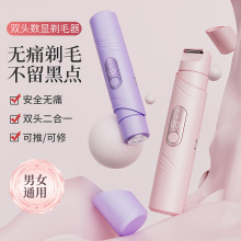 跨境液显女士剃毛器私处腋下专用脱毛仪电动修毛器干湿脱毛器除毛