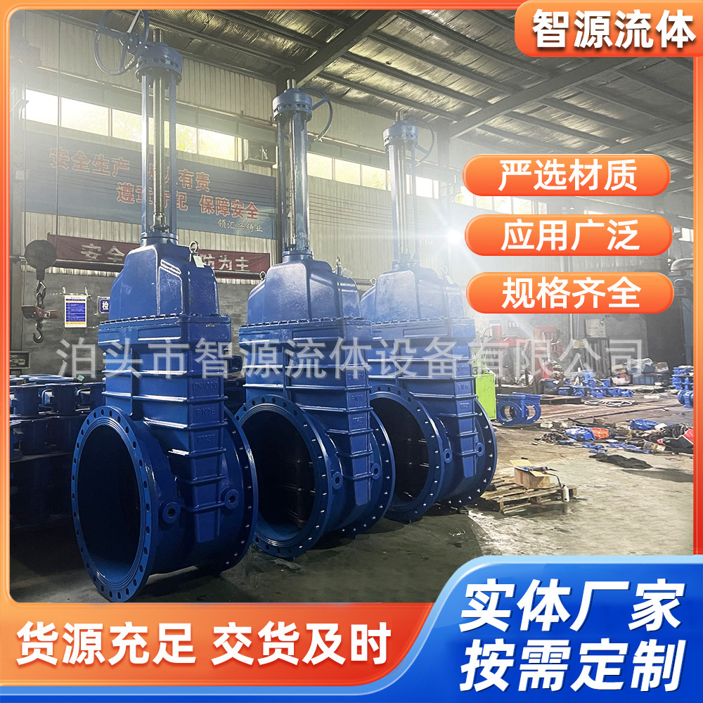 球铁明杆伞齿轮软密封闸阀Z541X-16Q弹性座封明杆法兰阀门