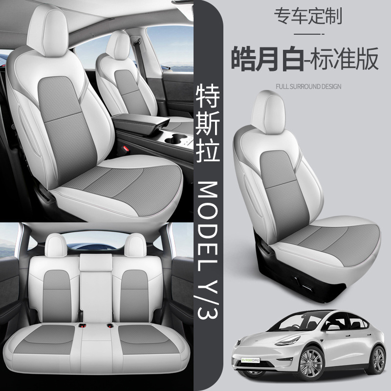 テスラ座布団model 3/y専用高級四季通気シートカバーナパ皮質内装model|undefined