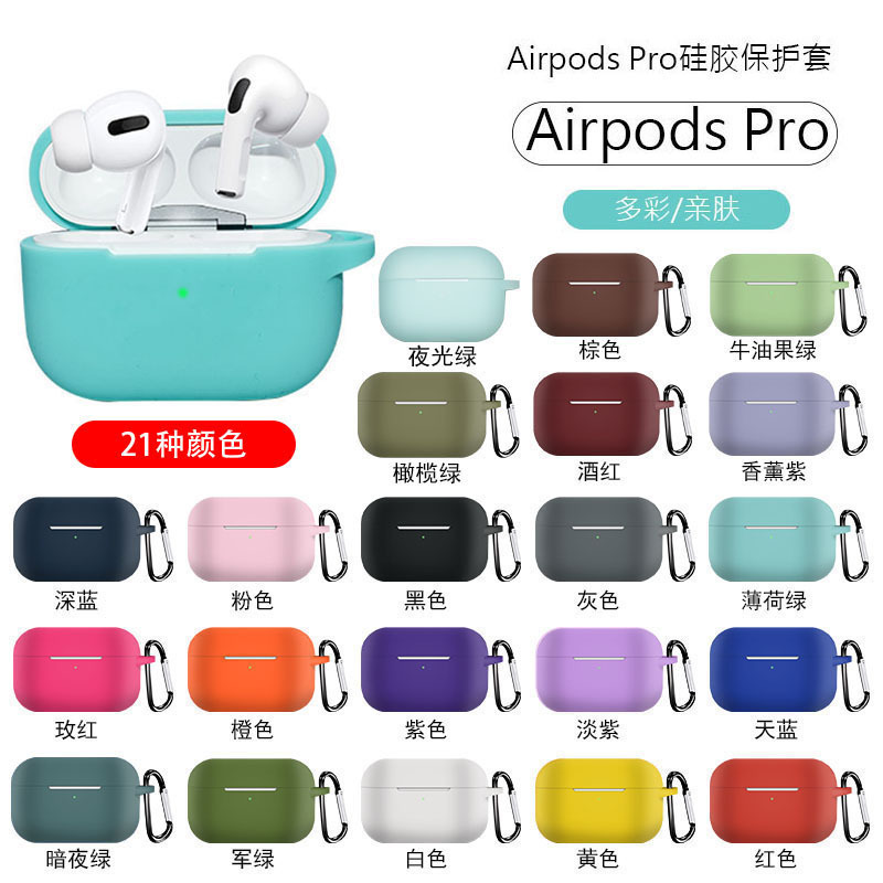 Applicable to airpods Pro second generation protective case silicone buckle drop-resistant Apple Bluetooth headset protective case Applicable to airpods Pro second generation protective case silicone buckle drop-resistant Apple Bluetooth headset protective case