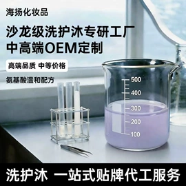 洗发水;发膜、倒膜;沐浴液沐浴露