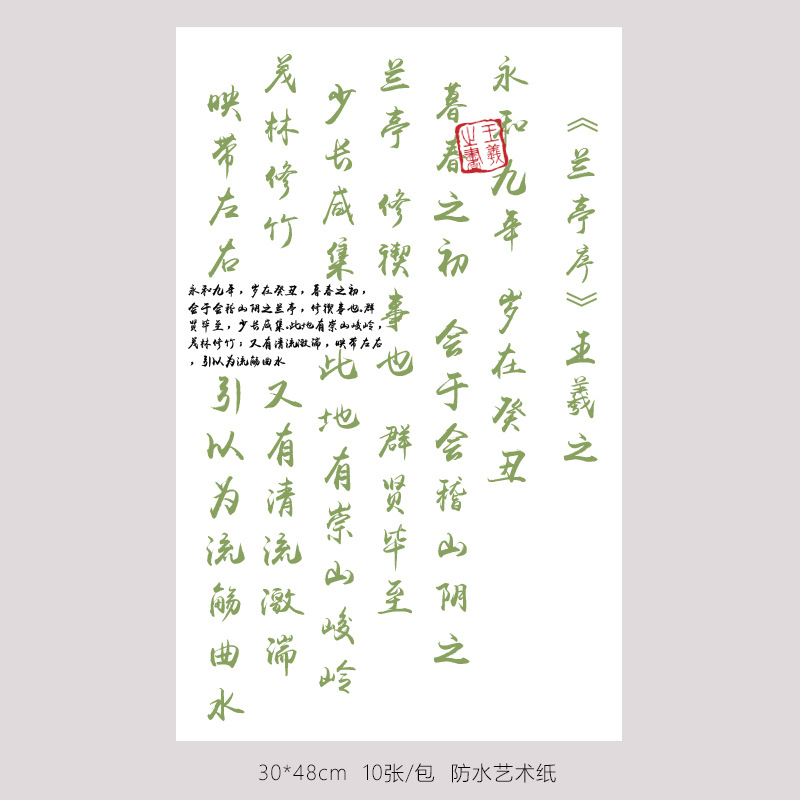 Retro caligrafía red papel de embalaje de flores chino estilo nacional ramo de flores papel de embalaje de flores espesar papel Fenghua papel artístico