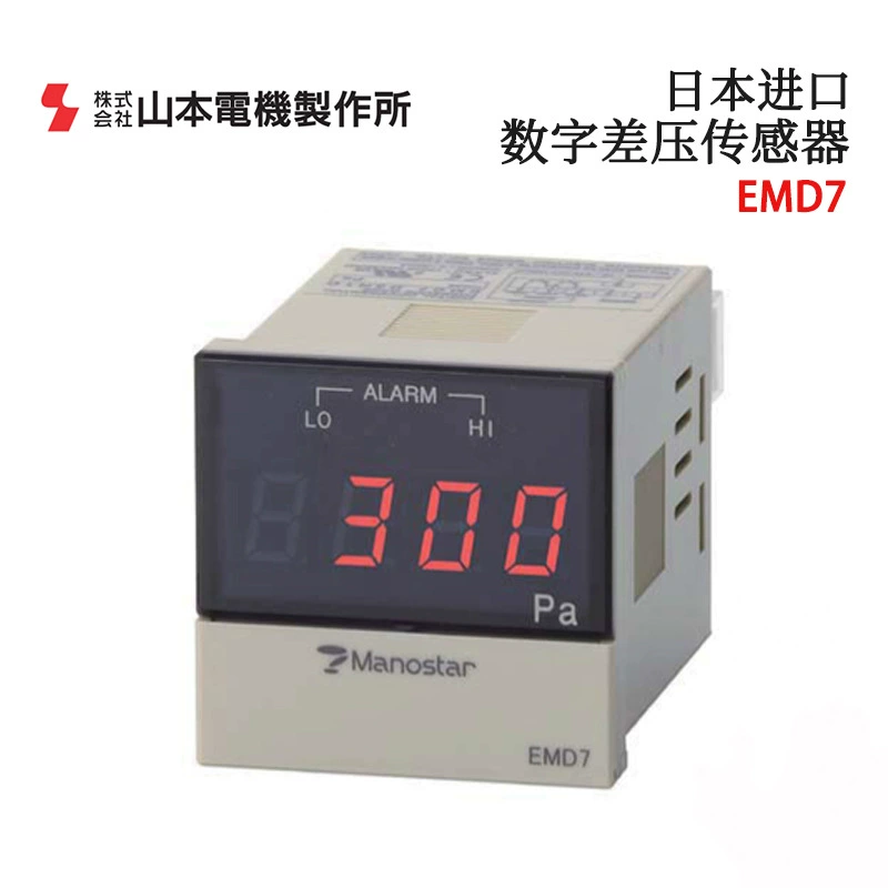 Оригинальный японский датчик перепада давления MANOSTAR Yamamoto Electric EMD7D3N1D100 200 300 500