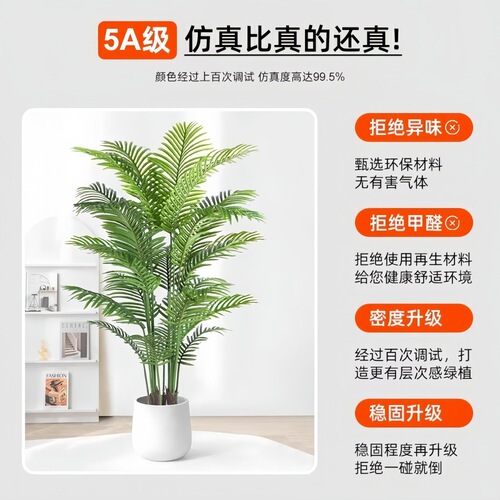 Simulated Green Plant High-End Luxury Areca Palm Floor Plant Artificial Flower Tree Indoor Living Room Decor Accent Imitation Plant