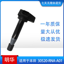 cȦ ignition coil m춱 30520-RNA-A01 30520RNAA01