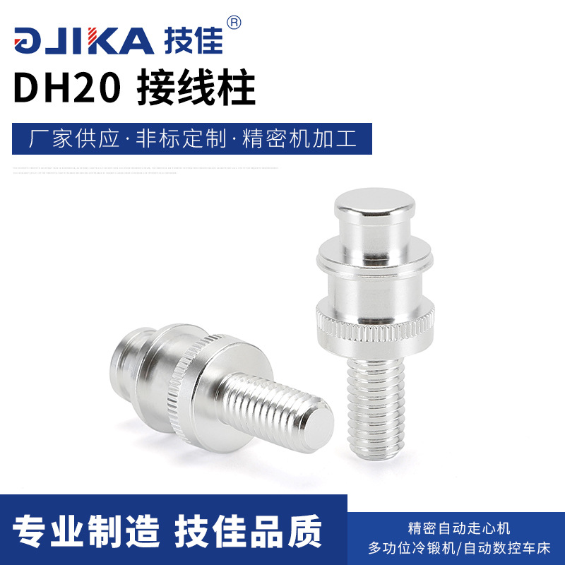 走心机加工件数控螺柱DH20直流开关铜螺柱无氧铜自动车床加工