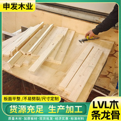 批发杨木LVL胶合板木条龙骨松木龙骨全杨木木板条木龙骨