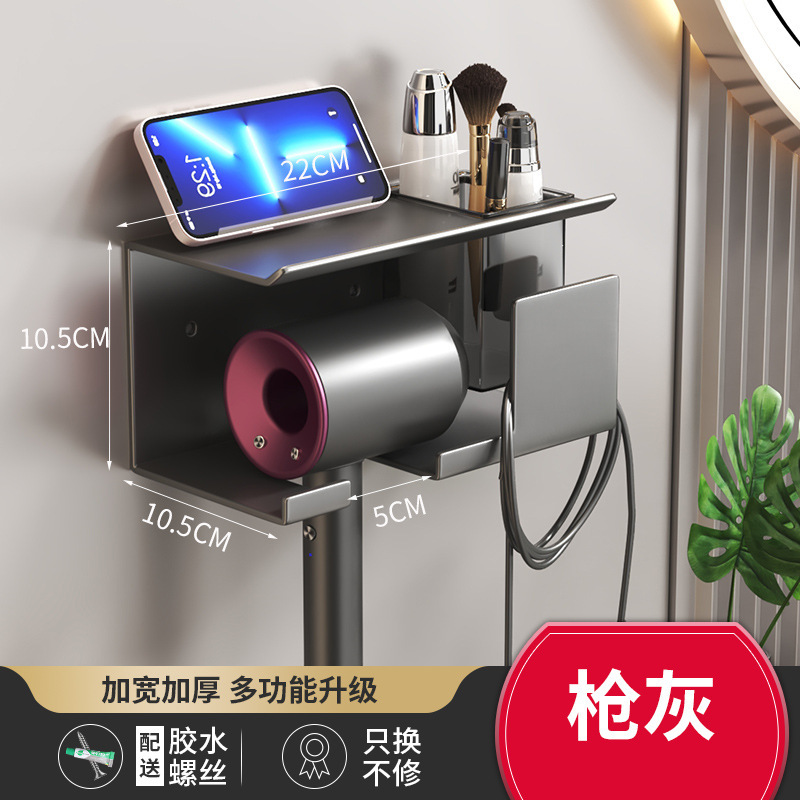 Estante de secador de pelo Dyson Estante de almacenamiento de baño sin perforación Estante de almacenamiento de baño Peine Pasta de dientes Estante de afeitar