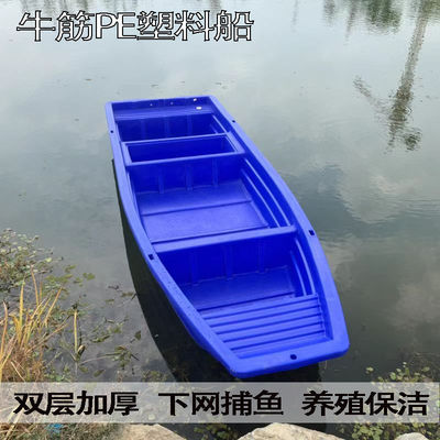 批发加厚塑料渔船钓鱼船养殖船加宽捕鱼船可装电机马达工厂直发价|ms