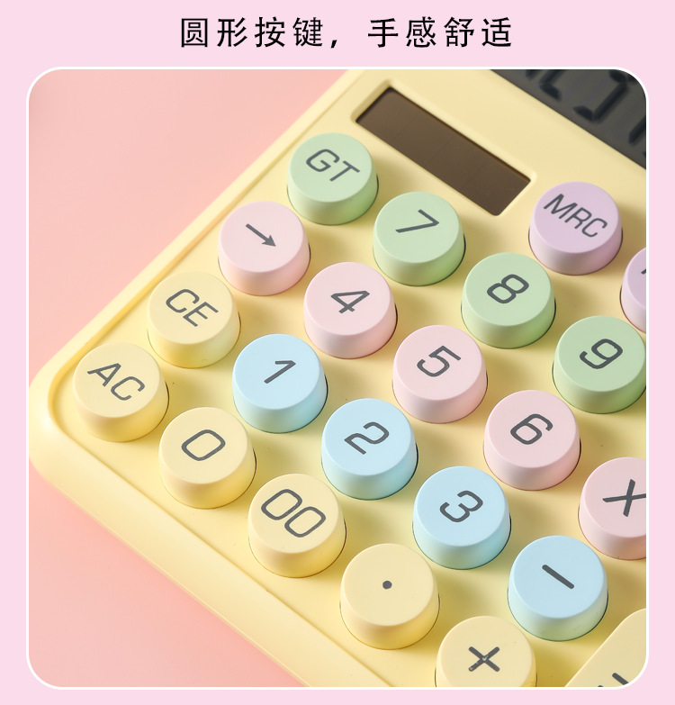 网红多巴胺系列计算器