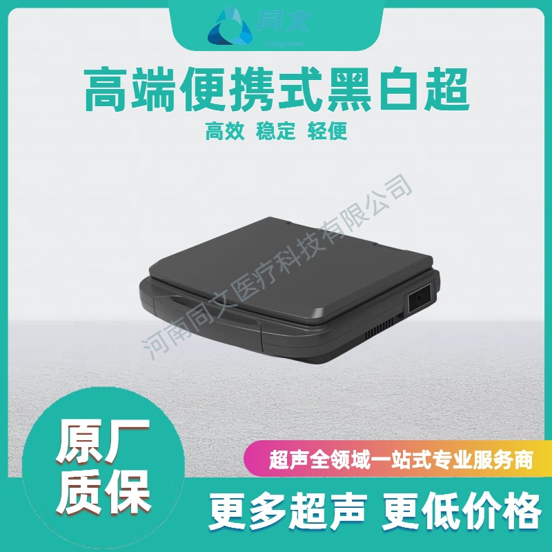 Ultrasonido portátil en blanco y negro Ultrasonido B portátil Ultrasonido B clínica de base Ultrasonido médico en blanco y negro