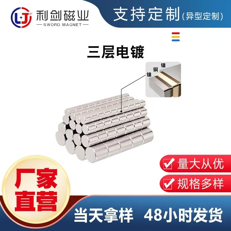 20*3钕铁硼超强磁铁圆片吸铁石厂家直供