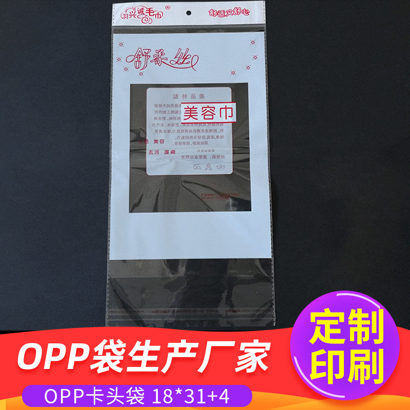 透明自封袋 opp不干胶自粘袋厂家供应 平口opp袋