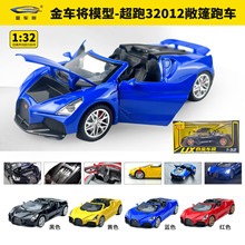 �𳵽�1:32����32012�Ͻ�ģ�������ƹ������ͯ��߳�ģ