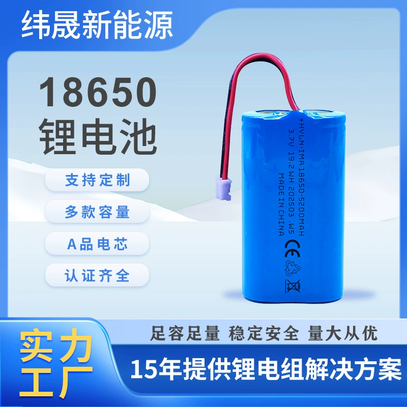 Аккумулятор 18650 литиевый KC сертификация 2400-5200mAh электроинструмент пустой маленький вентилятор 3.7V перезаряжаемая батарейка