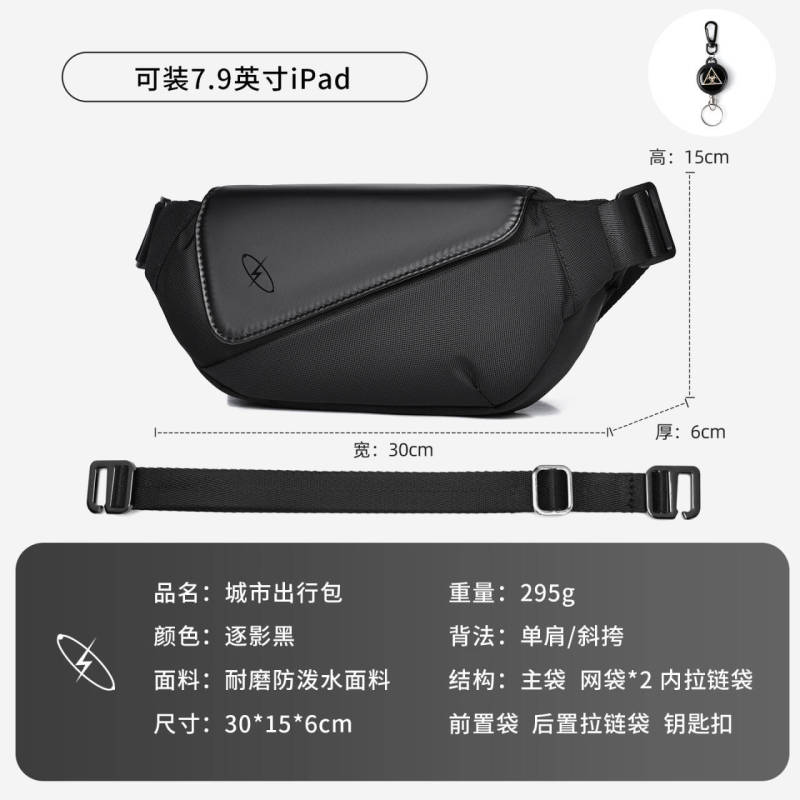 机能斜挎包男士夏季新款时尚小胸包户外通勤手机腰包骑行胸前背包|undefined