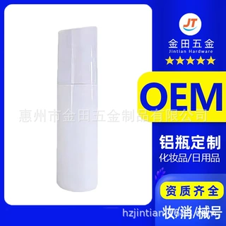 喷雾瓶 铝罐防晒喷雾瓶 220ml圆肩铝气雾瓶50*140mm 源头厂家直供