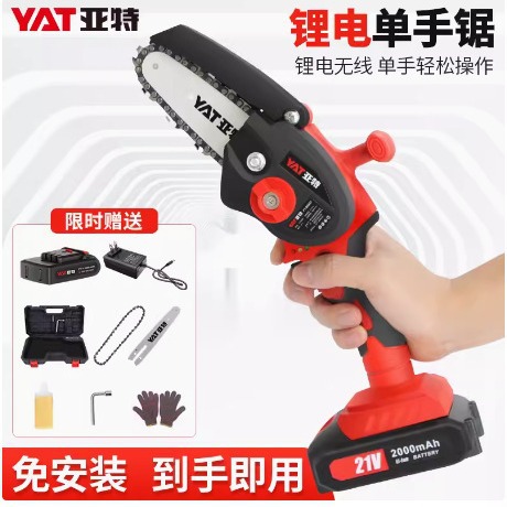 亚特电动伐木锯YT-DS801手持电锯 4寸/6寸充电式户外链锯单手锯子