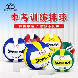 篮球;足球;排球