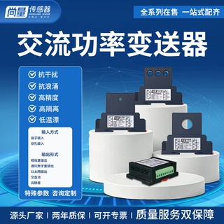 有功无功组合功率变送器单相三相三线四线4-20mA 0-10V5V RS485