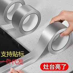 アルミ箔テープ、美縫テープ、底紙付き、耐高温、防水、防カビ、キッチン用耐油紙、配管シールテープ