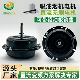 家电用电动机;烟机灶具配件;机械用电动机