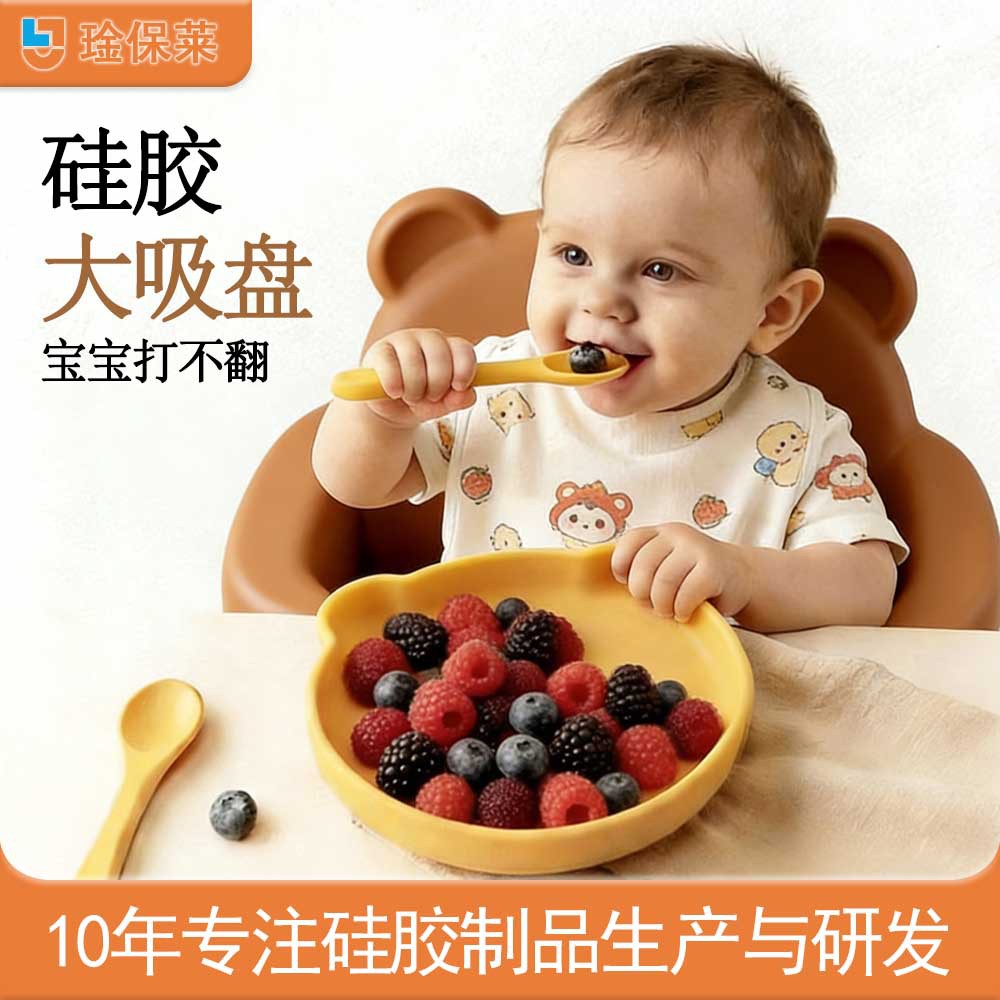 Baby Suction Cup Plate, Cute Anti-Fall Portable Children's Dinner Plate, Eco-Friendly Tableware, Household Dining Plate, Ins-Style, Wholesale from Manufacturer