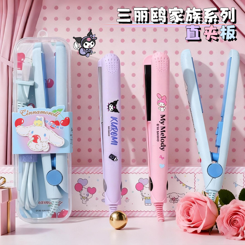 正版三丽鸥国标款电夹板迷你小功率刘海夹蓬松不伤发学生女直发器