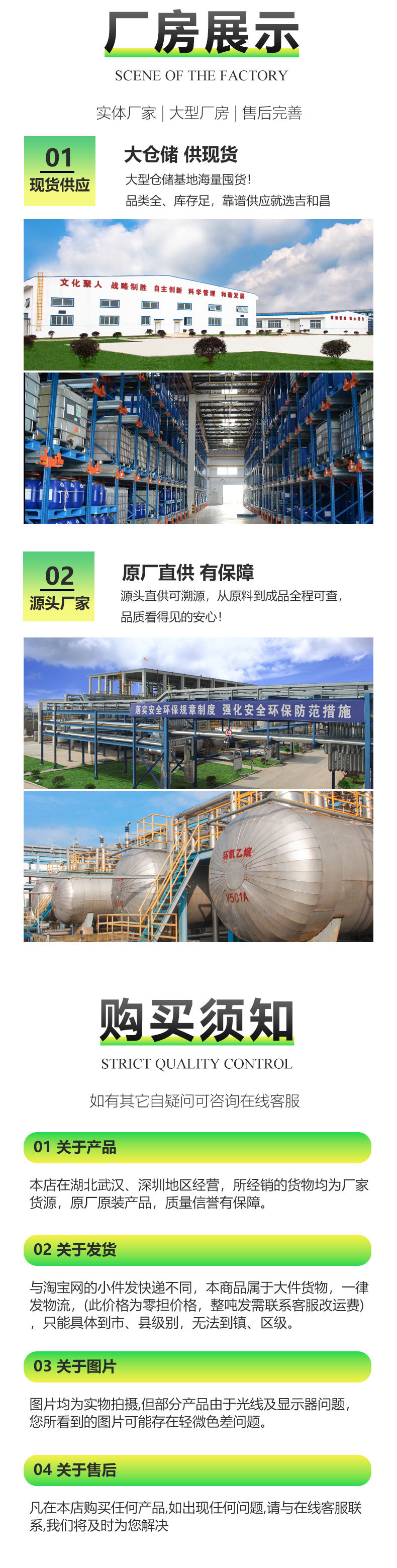 详情页-公司部分(修)3