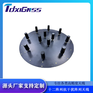 Lightweight Full-band UAV Shipborne Vehicle-mounted Twelve-unit Anti-jamming Array Helical Antenna